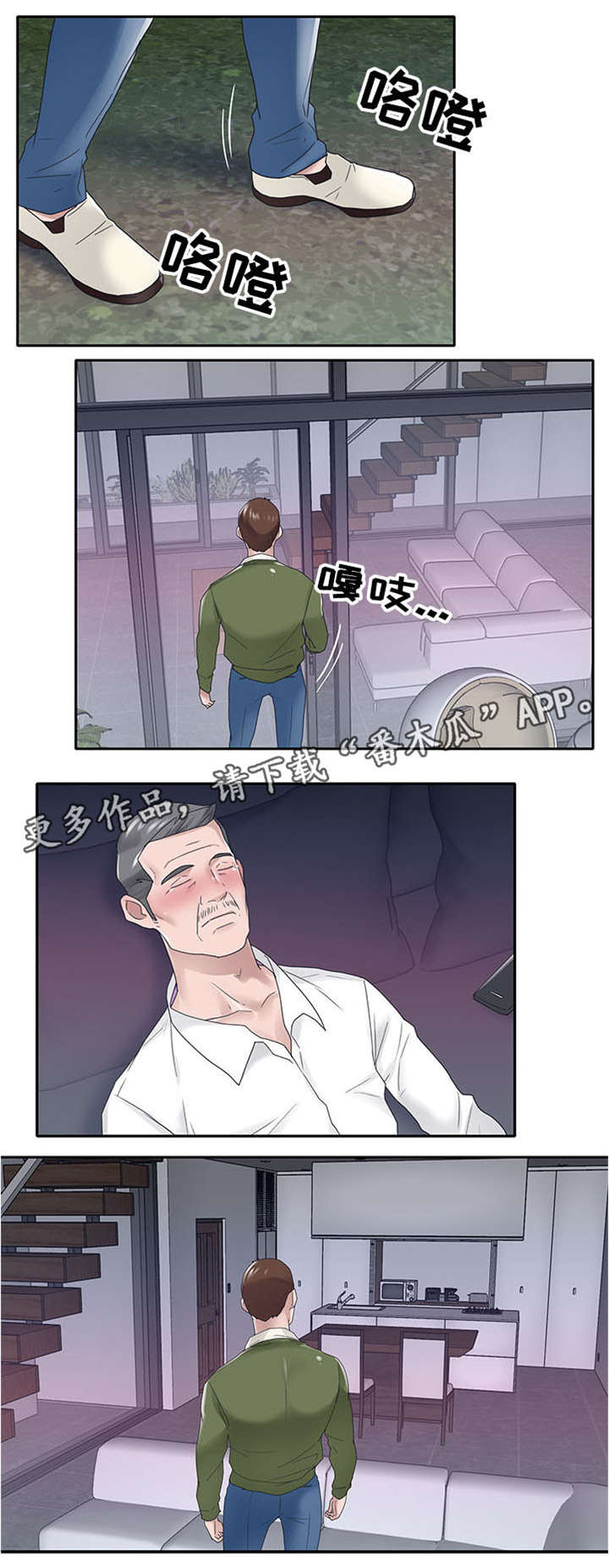 另类看护漫画,第25章：期待5图