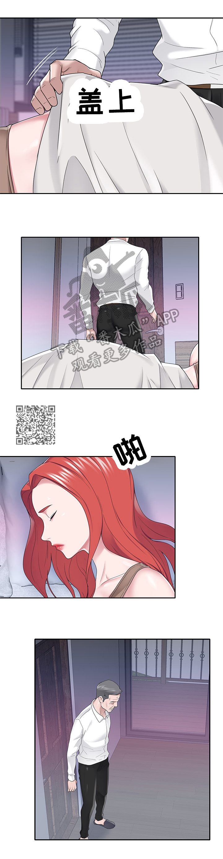 另类看护漫画,第56章：需求4图