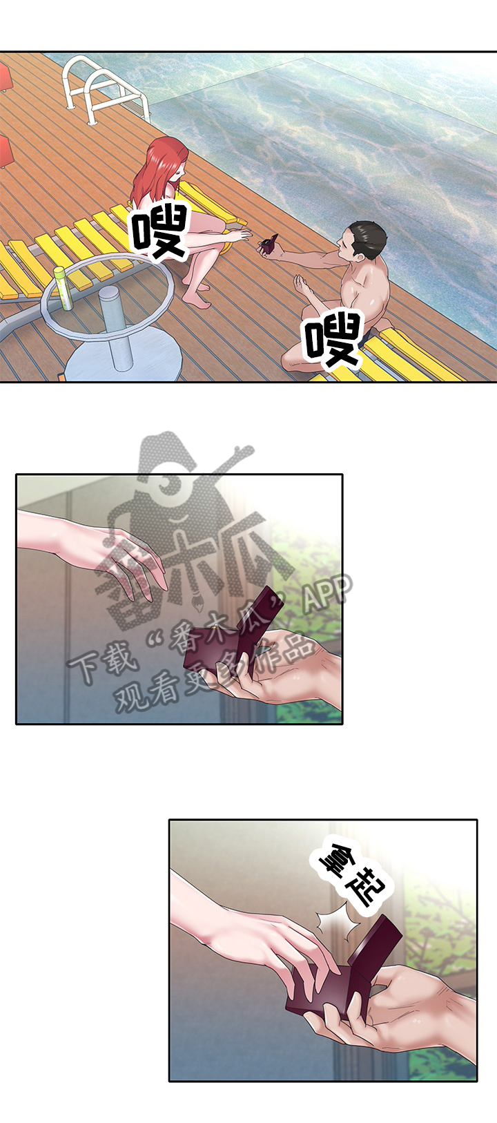 另类看护漫画,第46章：接受1图