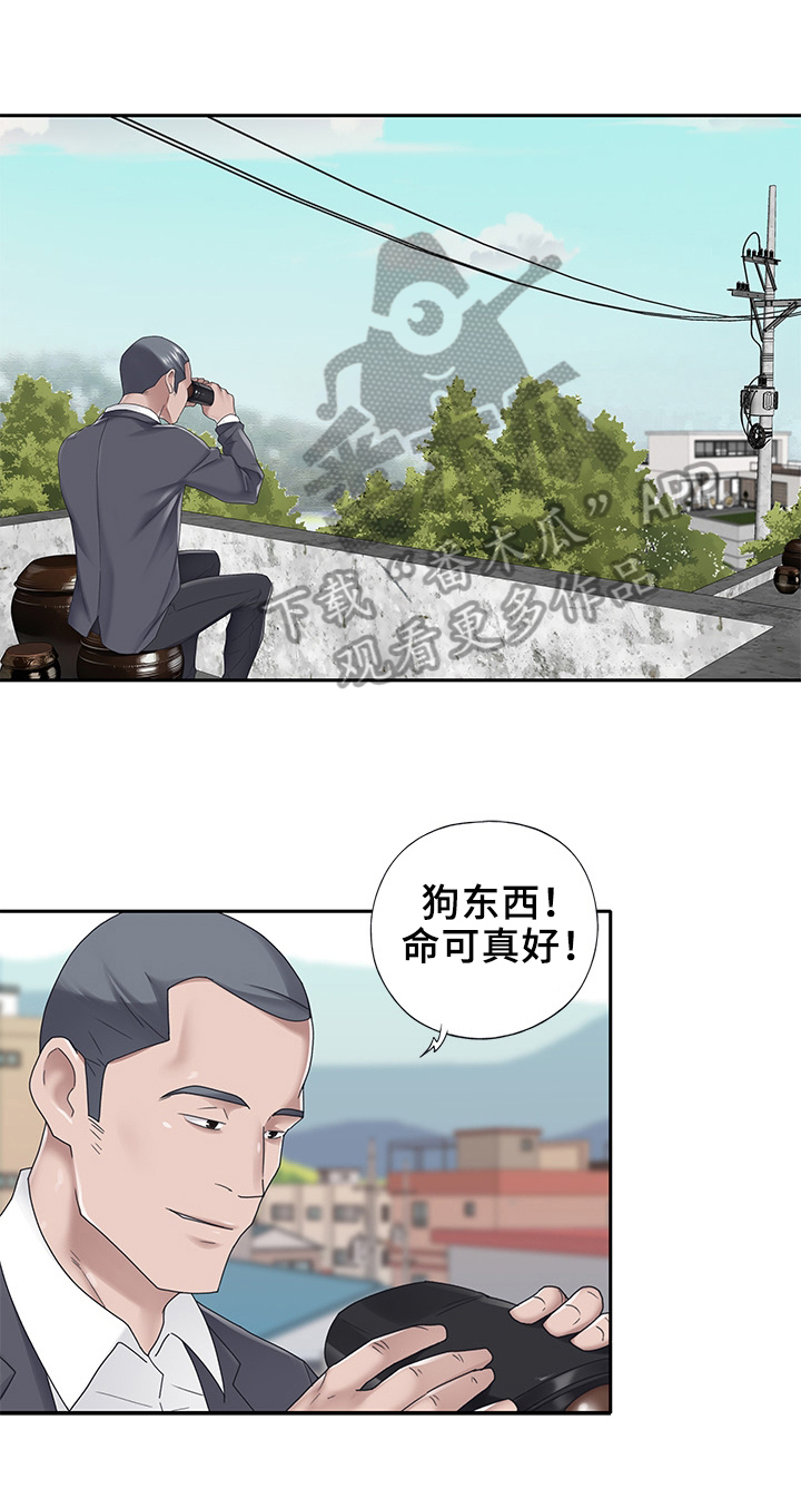 另类看护漫画,第45章：求婚1图