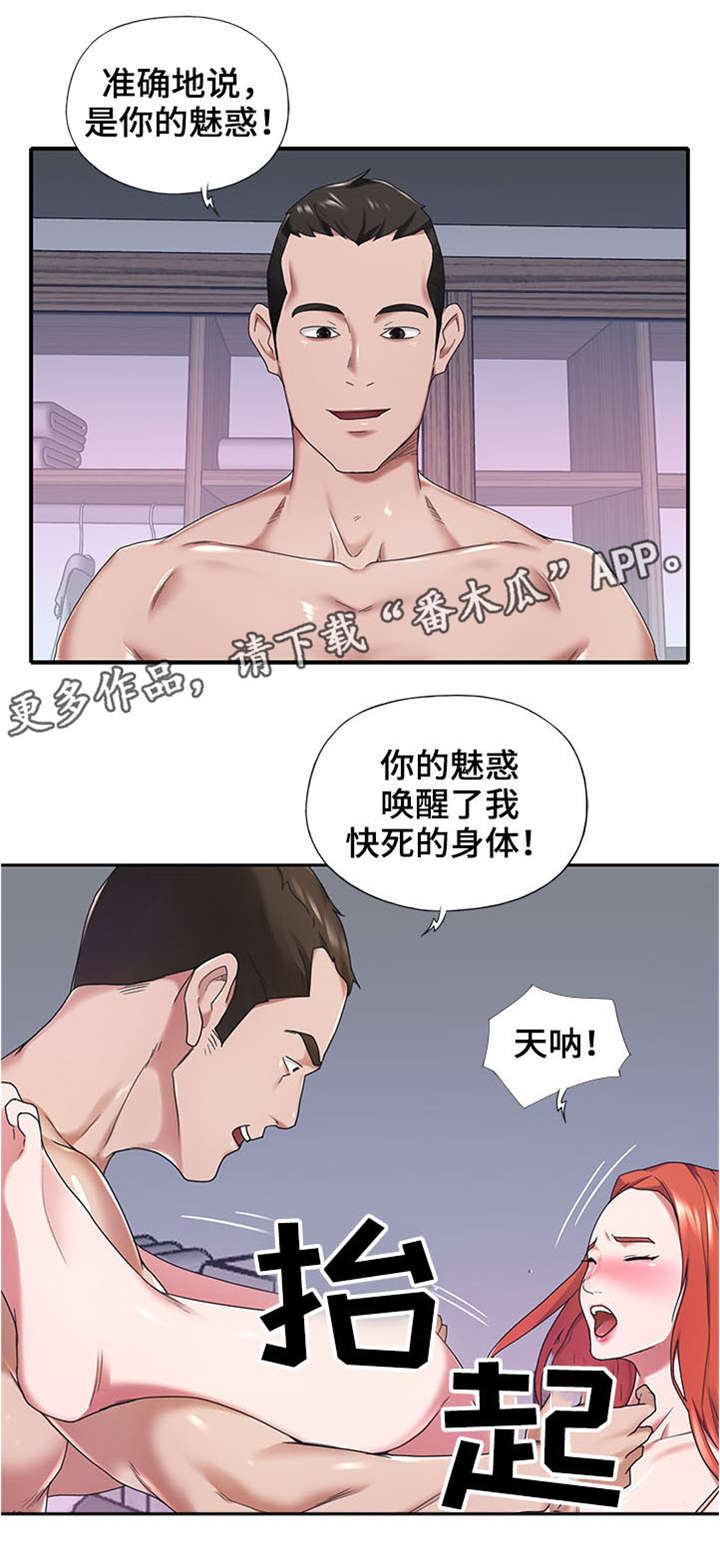 另类看护漫画,第19章：梦4图