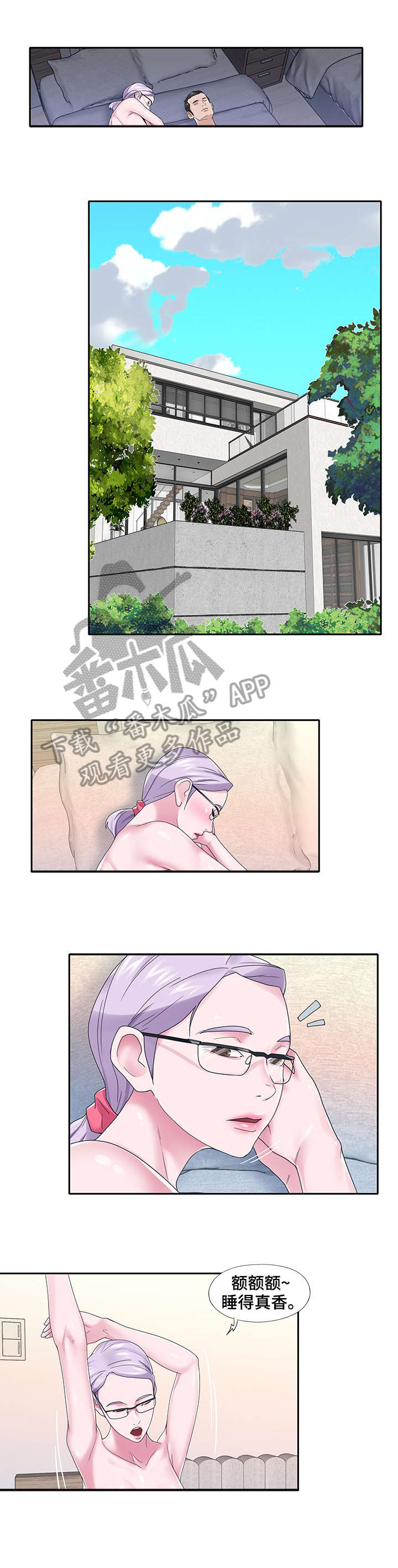 另类看护漫画,第39章：快跑4图