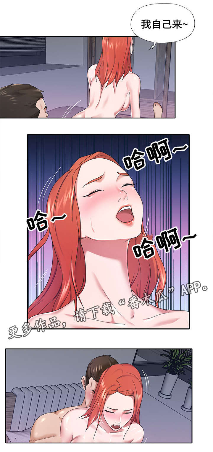 另类看护漫画,第19章：梦1图