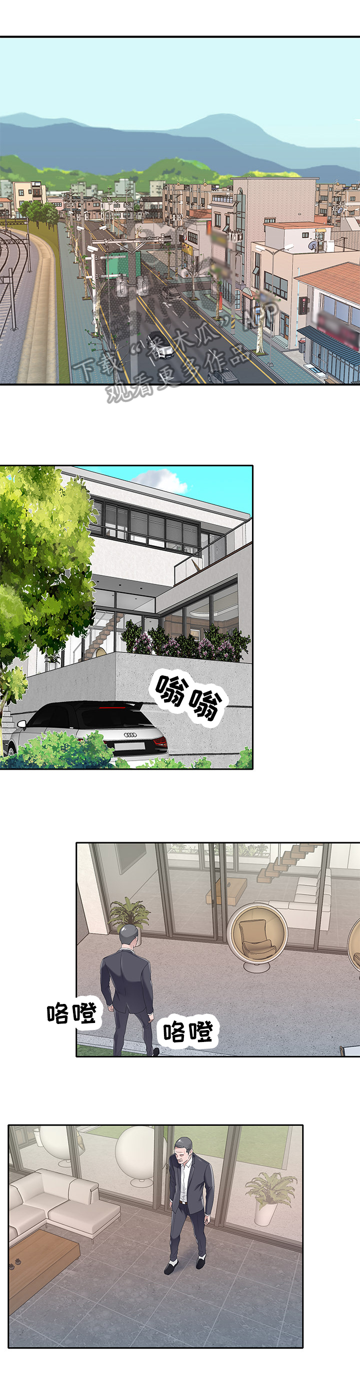 另类看护漫画,第53章：好日子3图