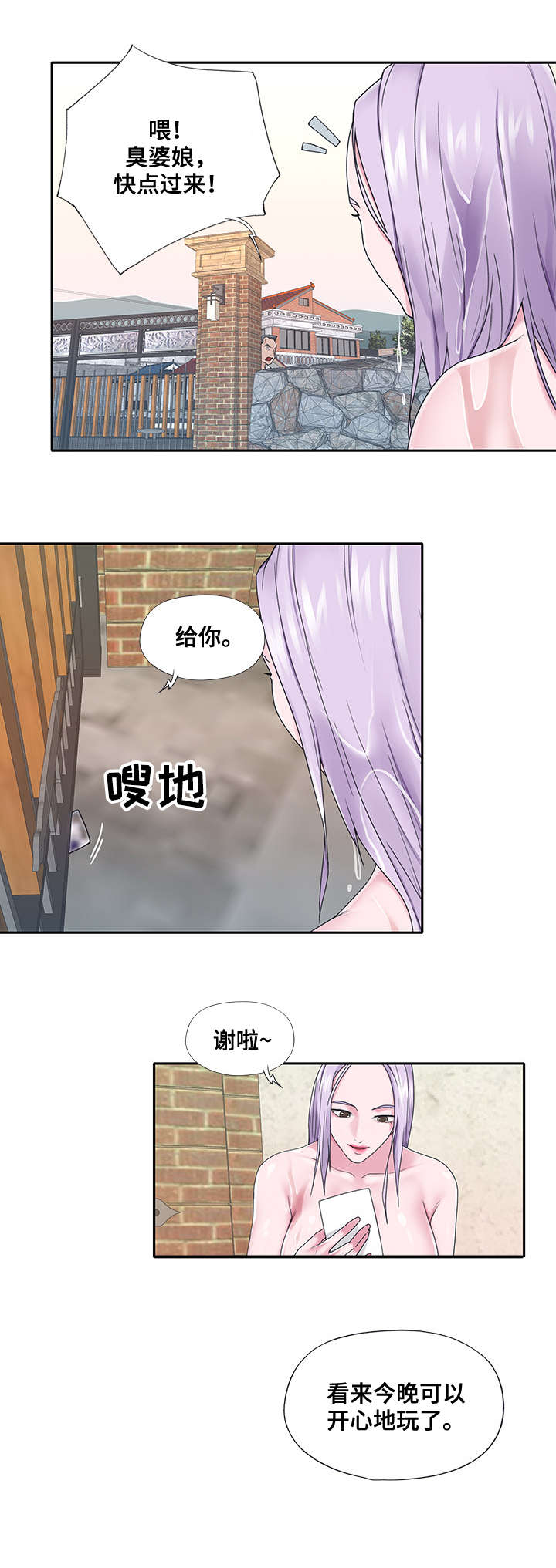另类看护漫画,第32章：拍摄4图