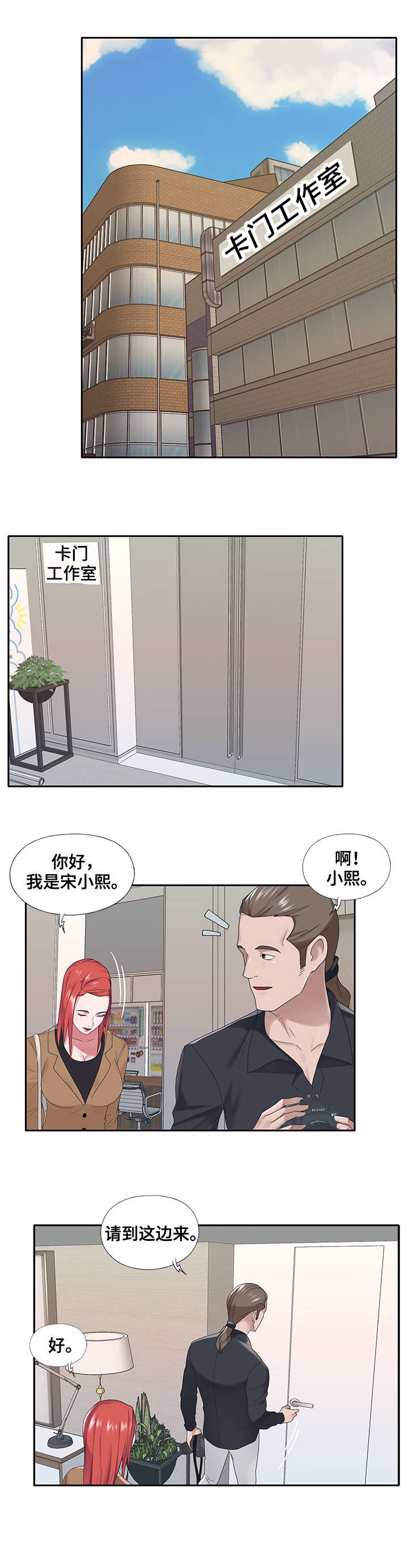 另类看护漫画,第32章：拍摄1图