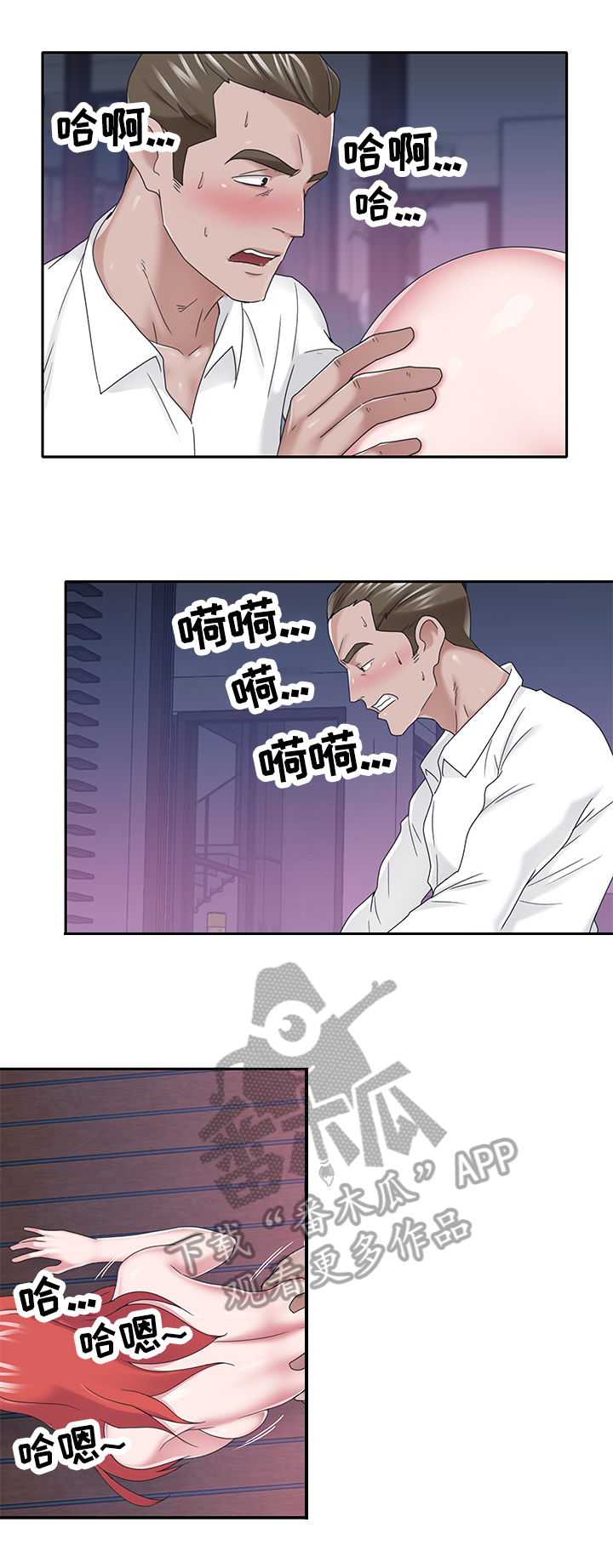 另类看护漫画,第67章：原因2图