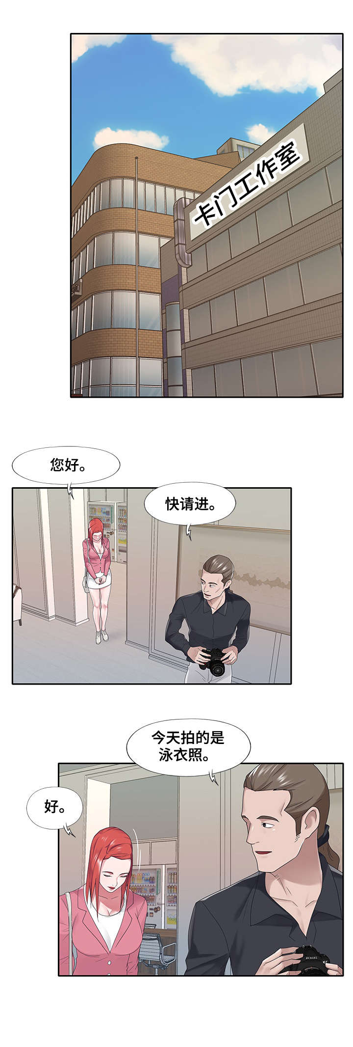 另类看护漫画,第35章：泳装4图