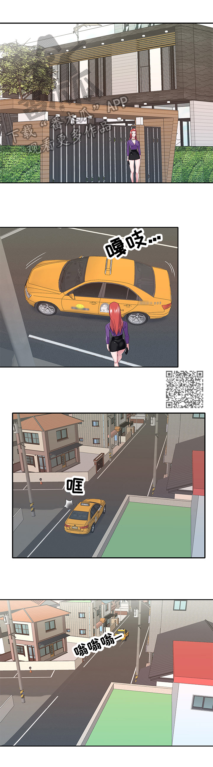 另类看护漫画,第63章：察觉4图