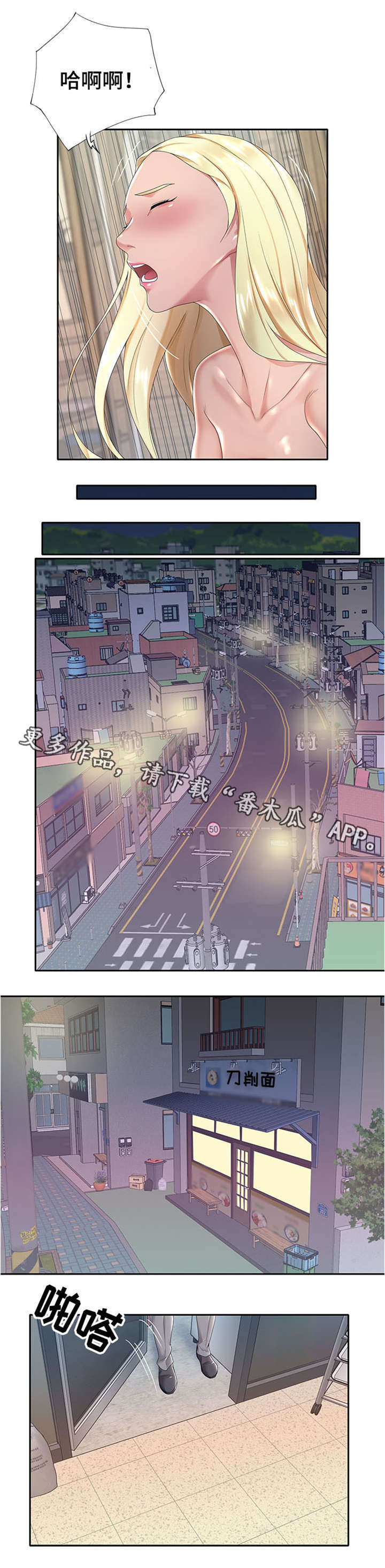 另类看护漫画,第5章：非常棒5图