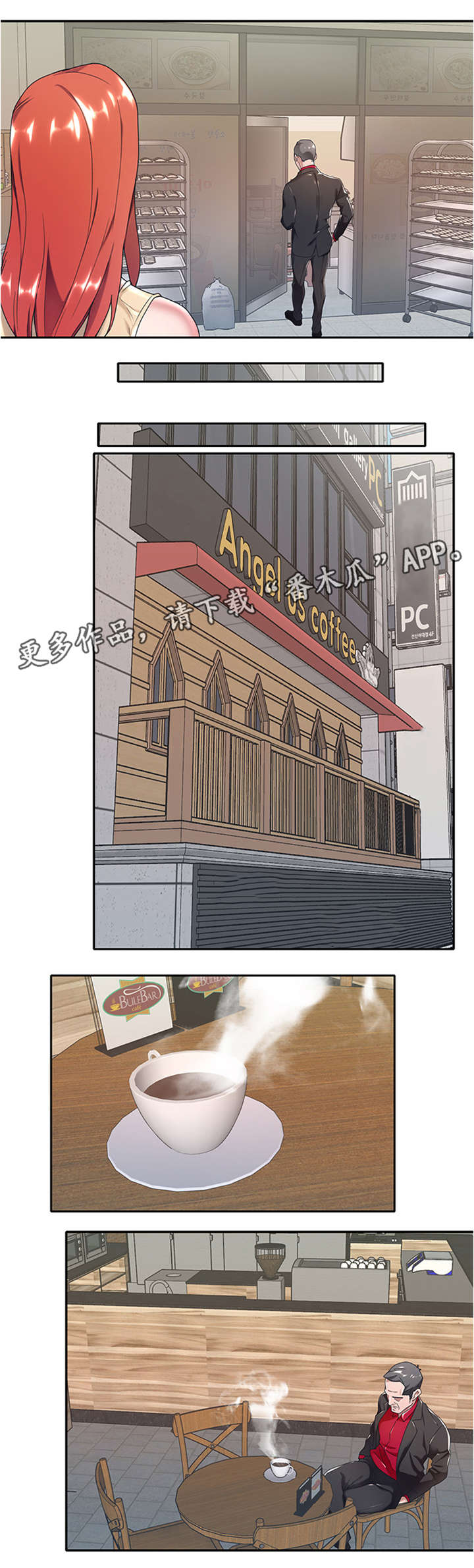 另类看护漫画,第8章：妻子1图