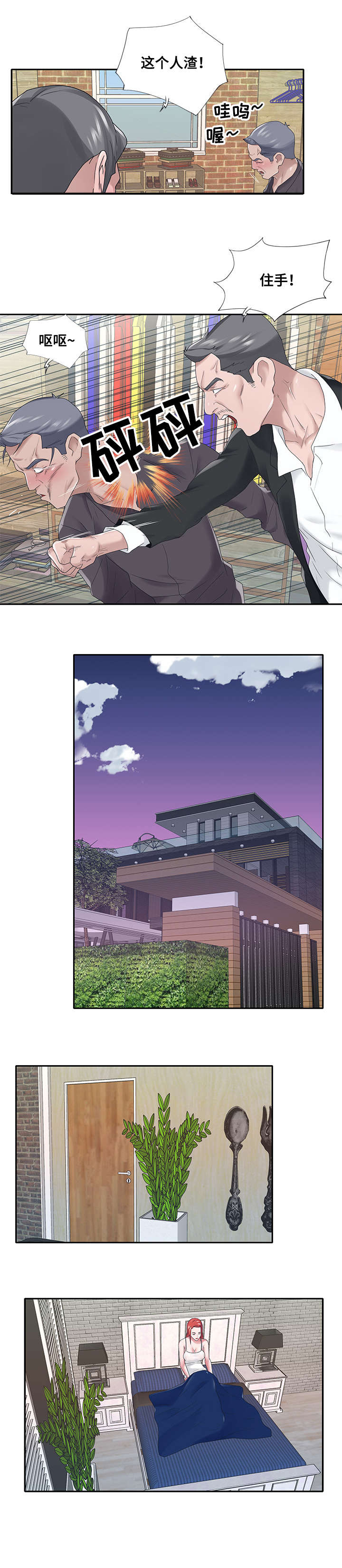 另类看护漫画,第37章：上药1图