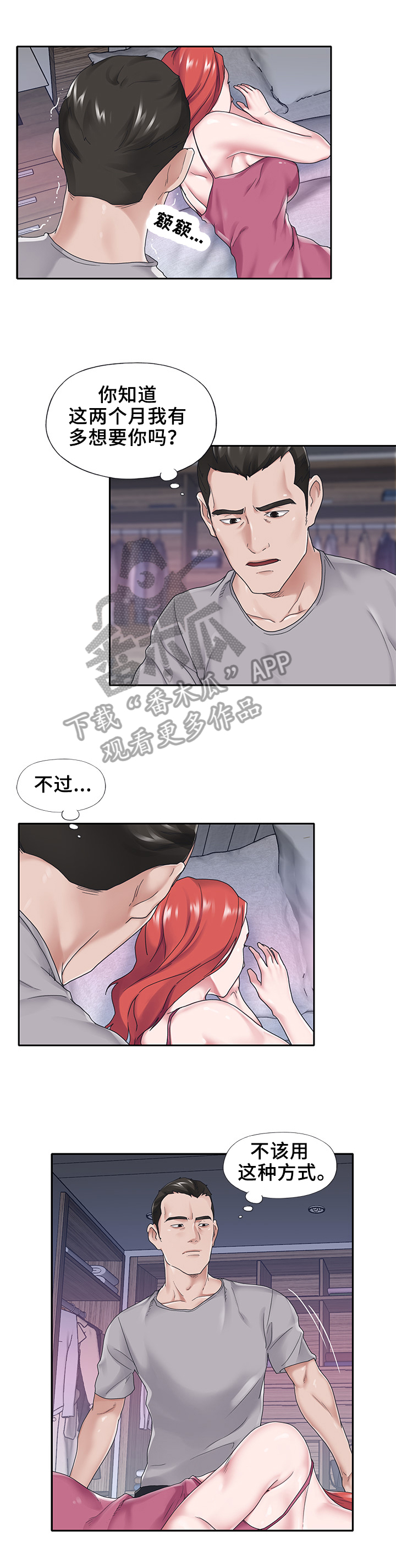 另类看护漫画,第44章：帮你1图