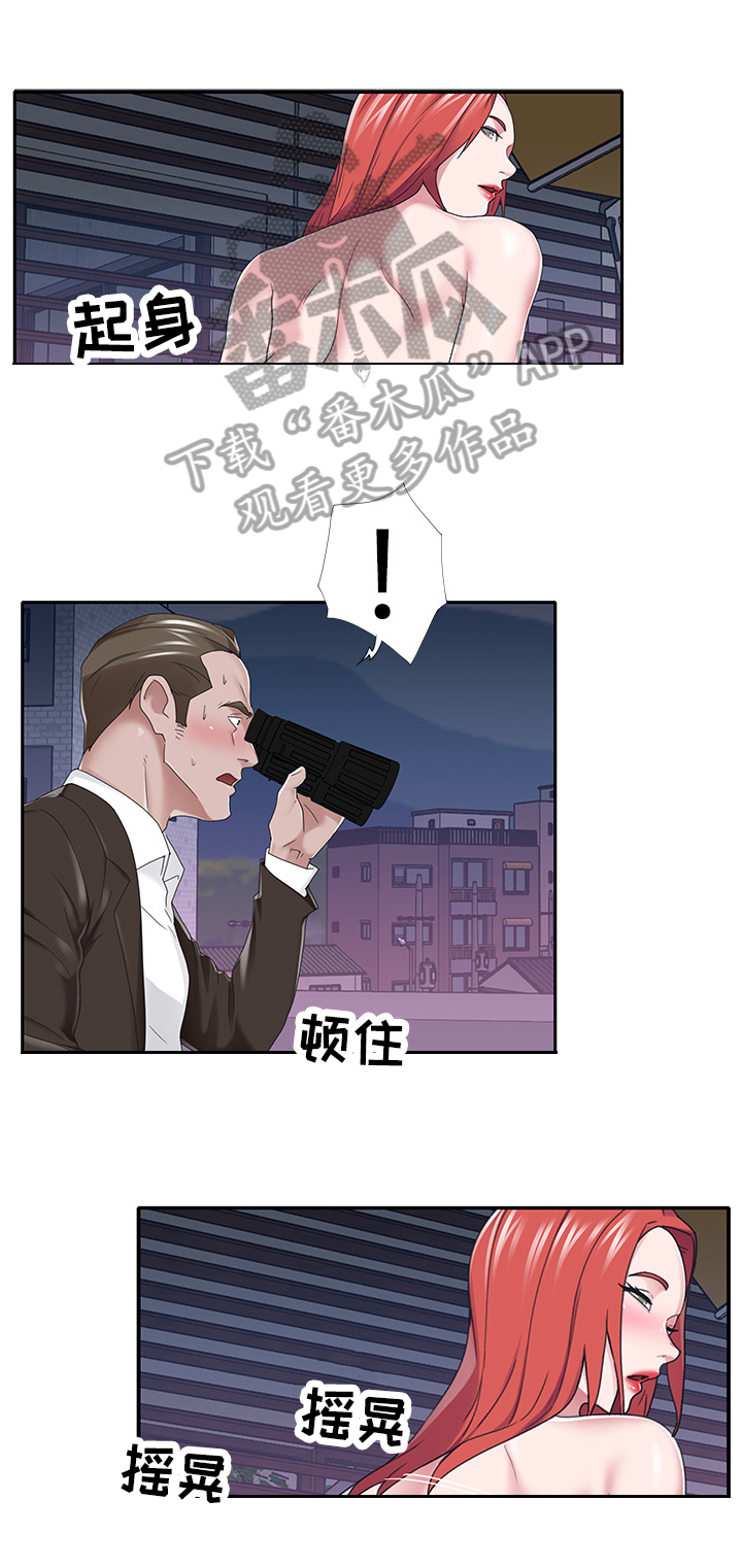 另类看护漫画,第66章：故意1图
