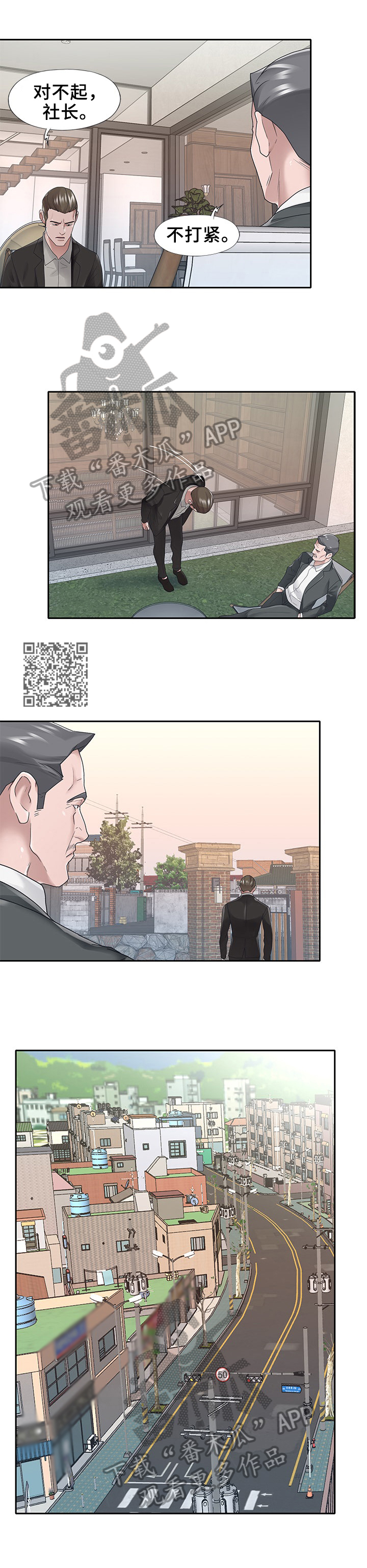 另类看护漫画,第40章：拜托4图