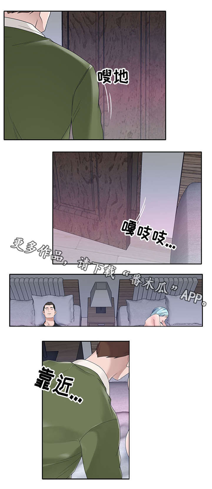 另类看护漫画,第25章：期待1图