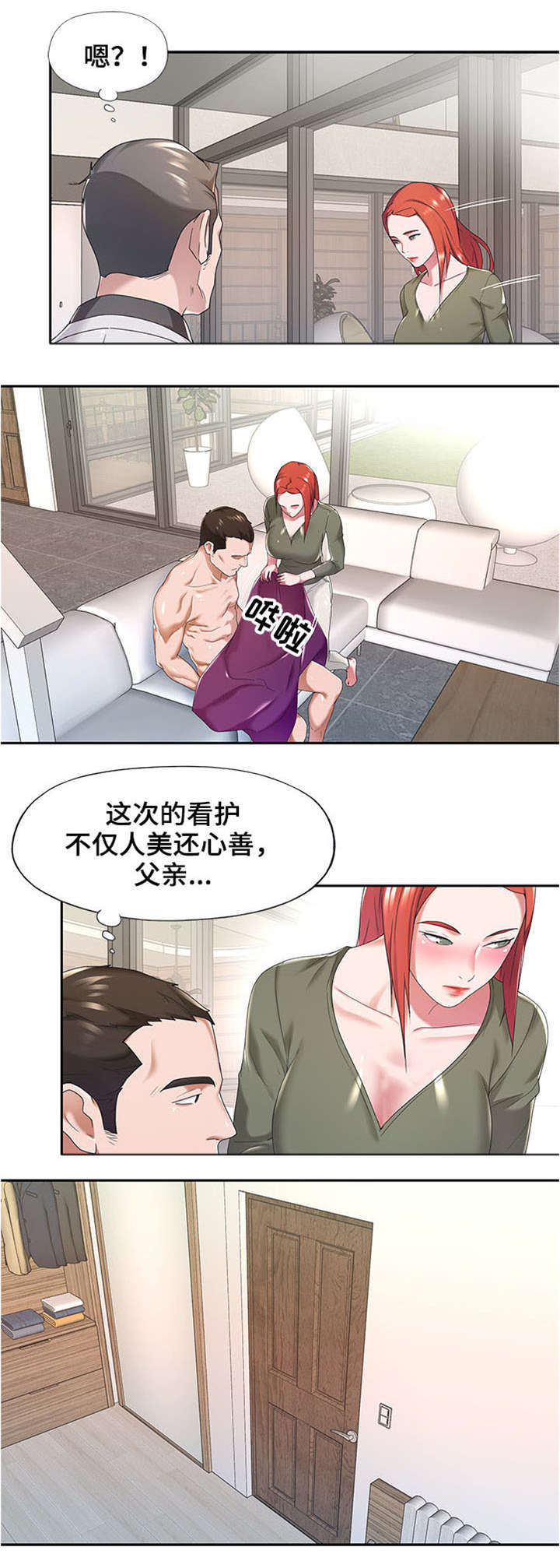 另类看护漫画,第16章：要求4图