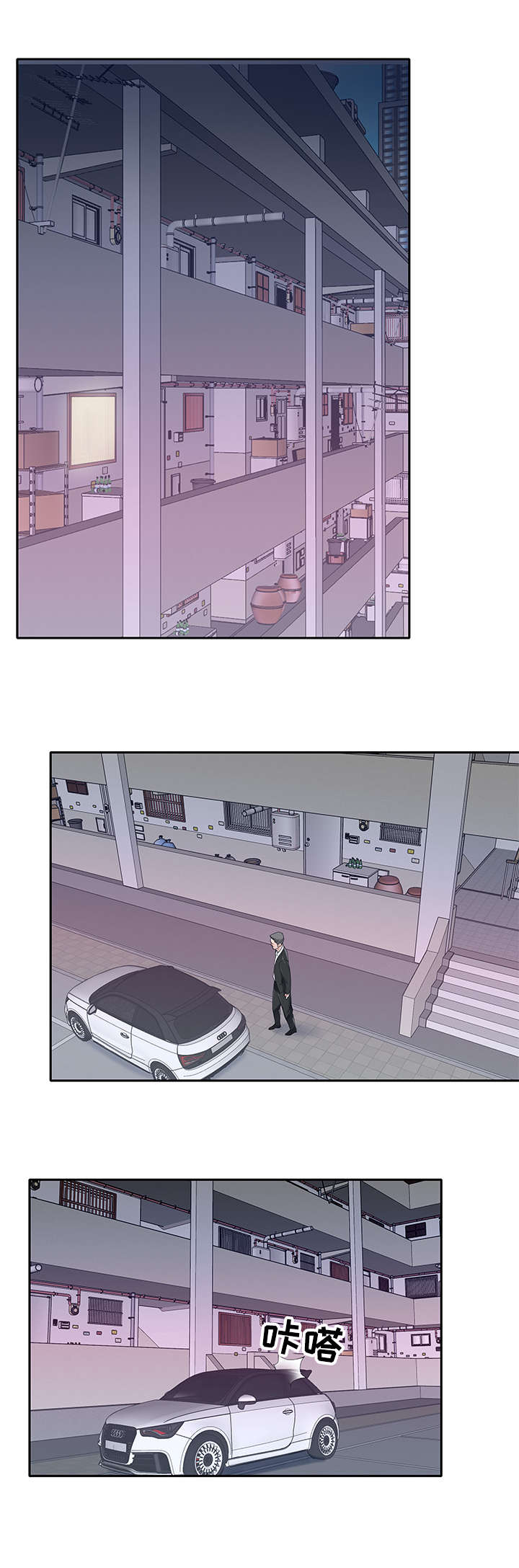 另类看护漫画,第34章：羡慕5图