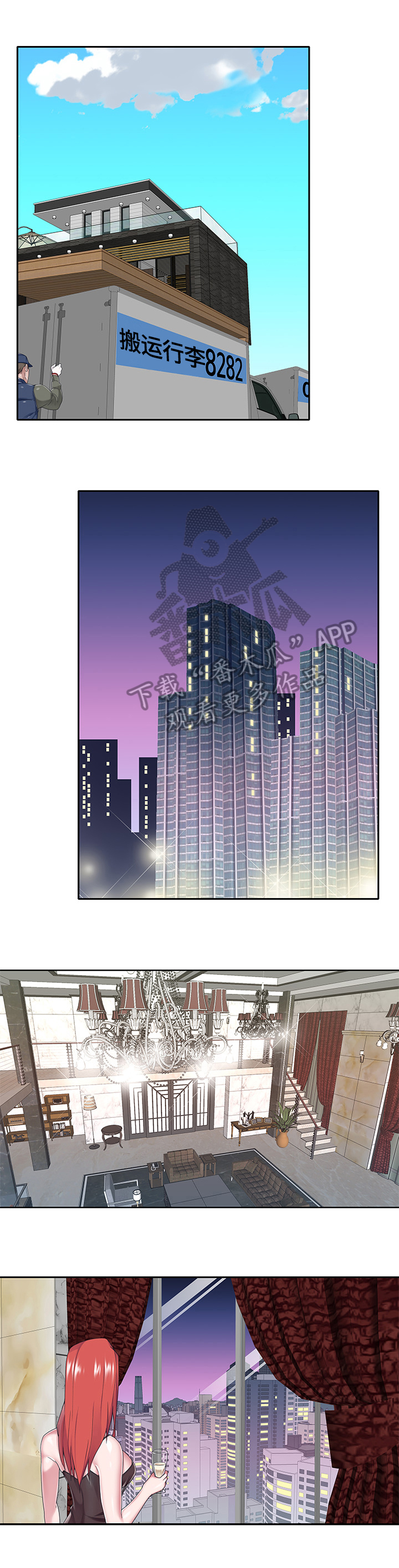 另类看护漫画,第69章：幕后1图