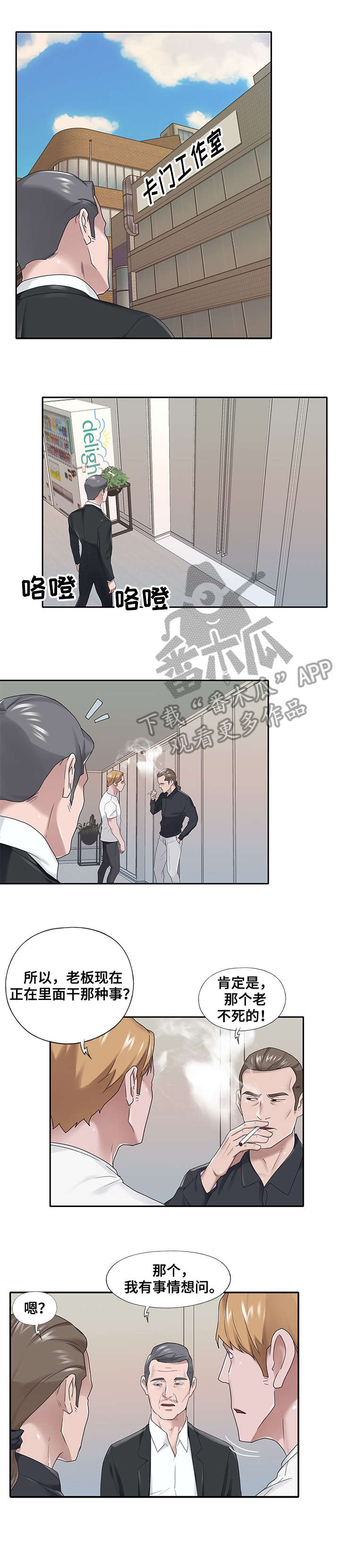 另类看护漫画,第36章：救命3图