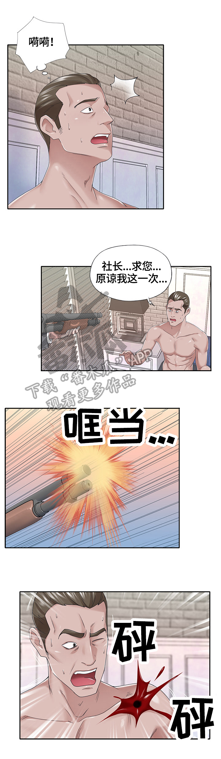 另类看护漫画,第68章：证据确凿1图