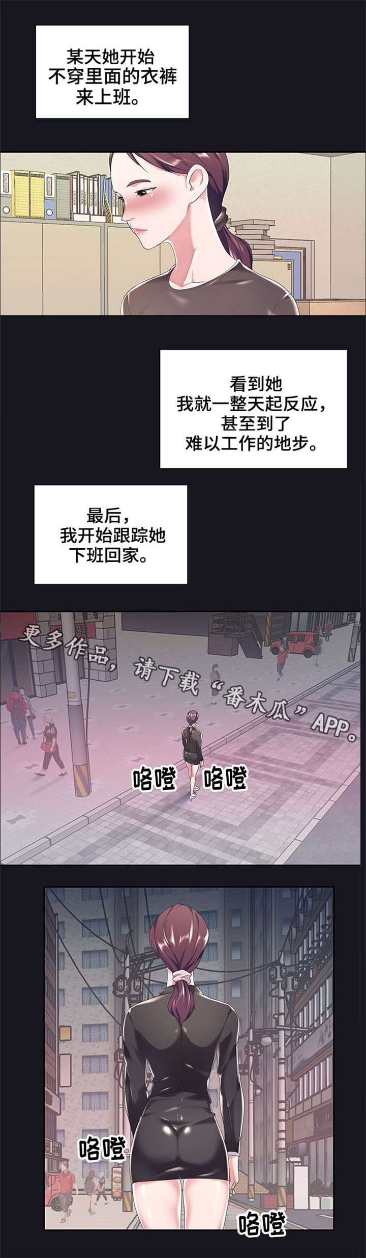 另类看护漫画,第9章：理想型1图