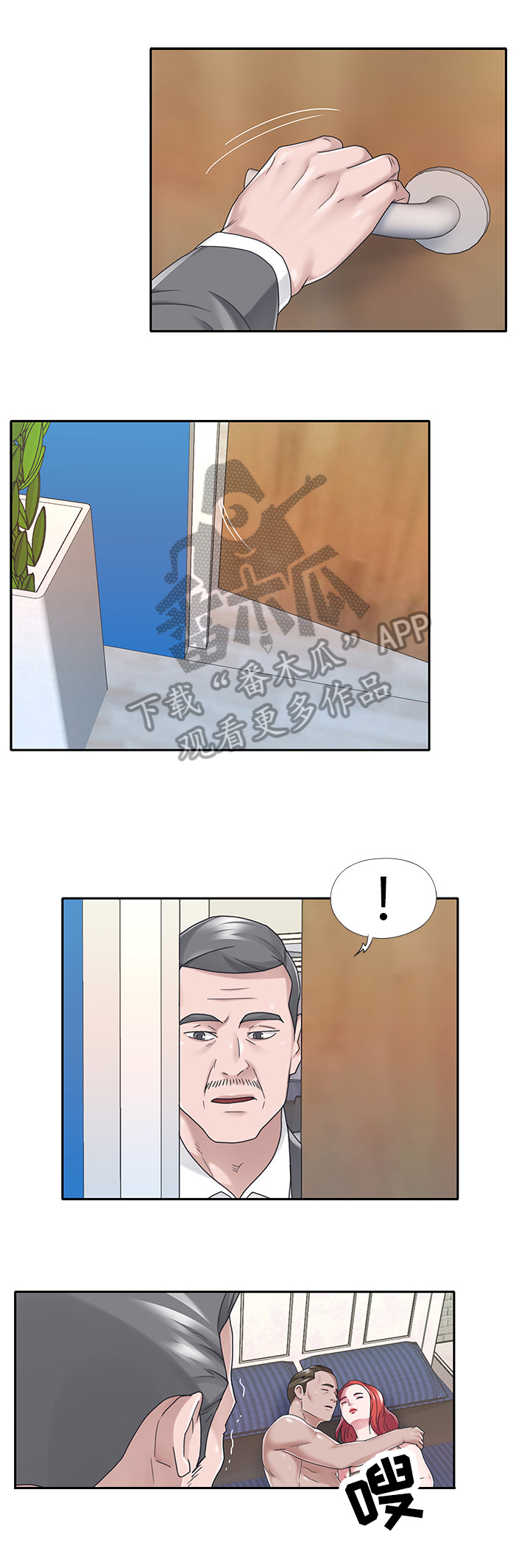 另类看护漫画,第68章：证据确凿2图