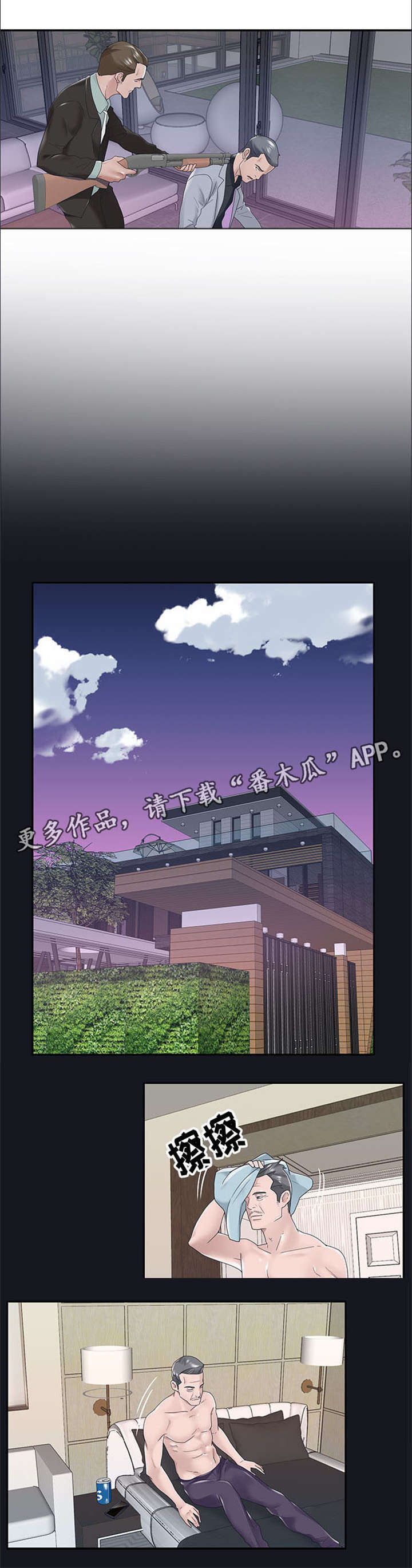 另类看护漫画,第22章：说话4图