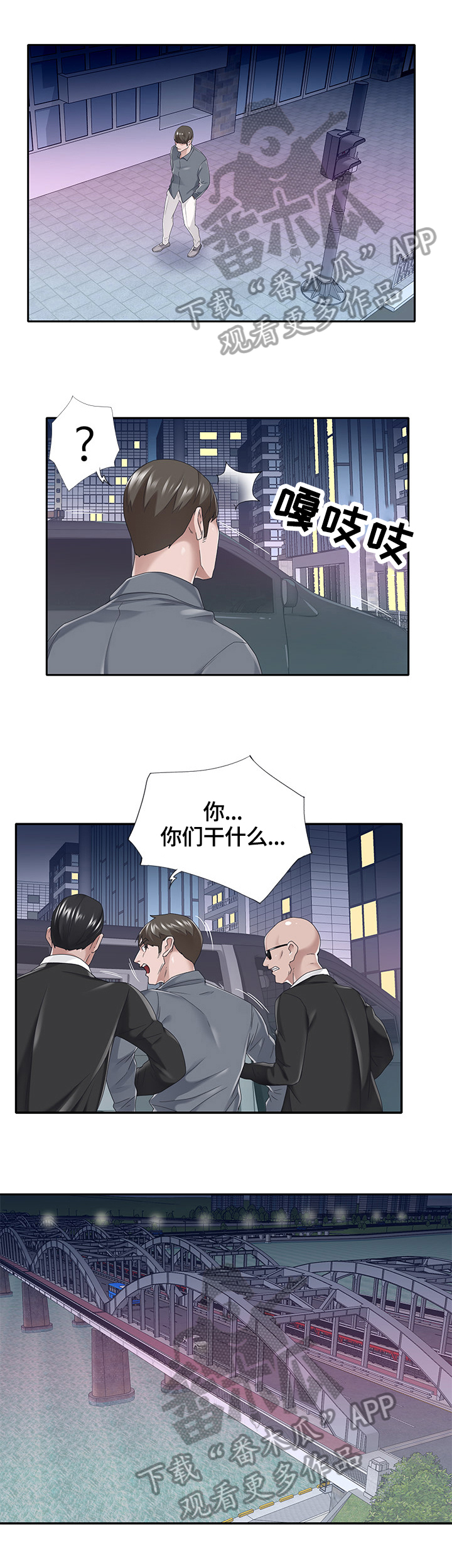 另类看护漫画,第69章：幕后3图