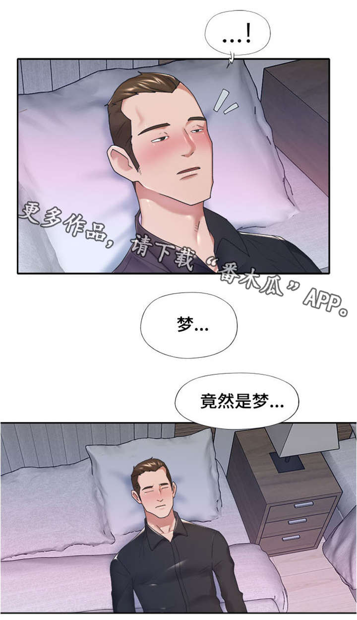 另类看护漫画,第19章：梦2图