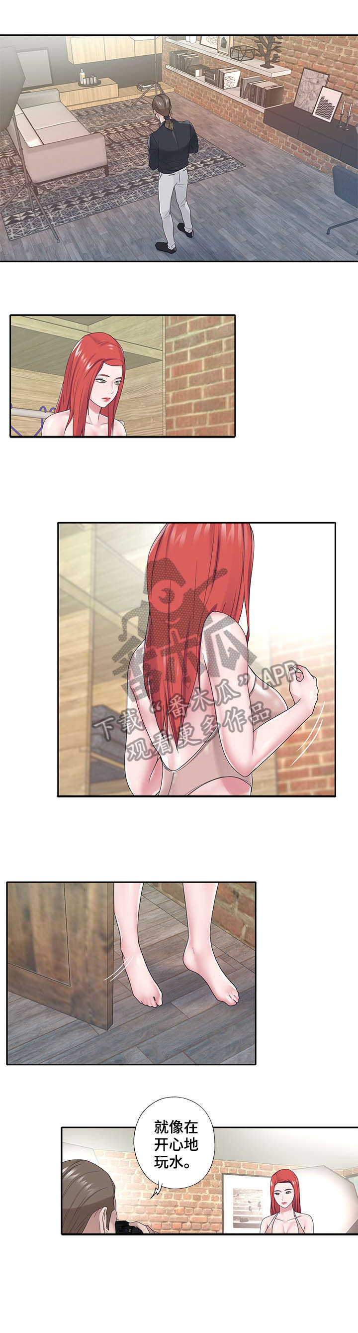 另类看护漫画,第35章：泳装5图