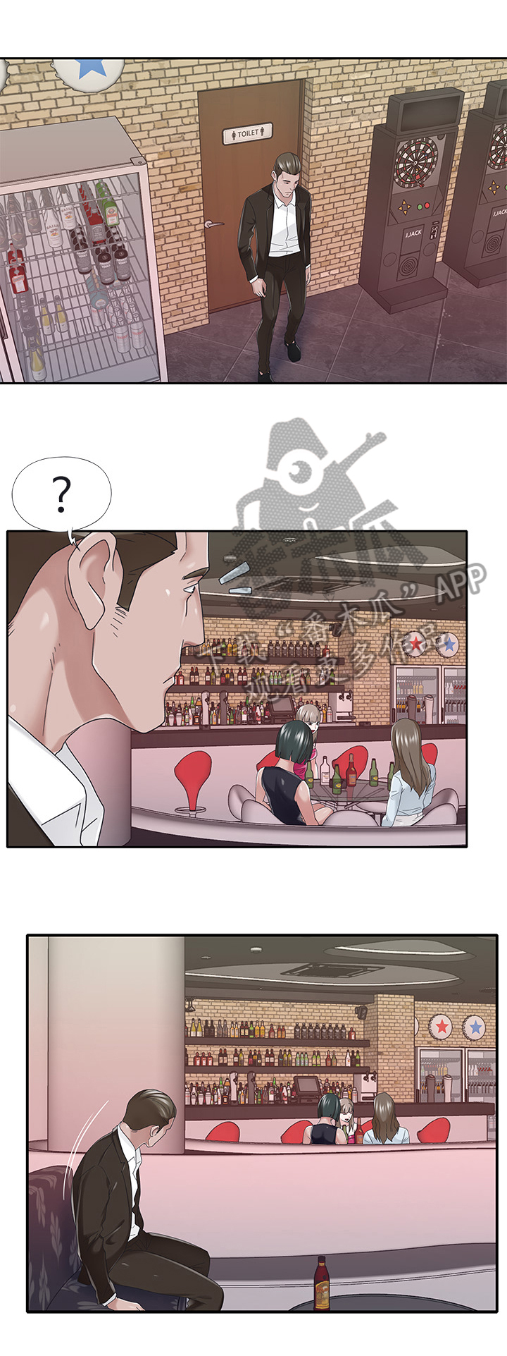 另类看护漫画,第64章：惩罚3图