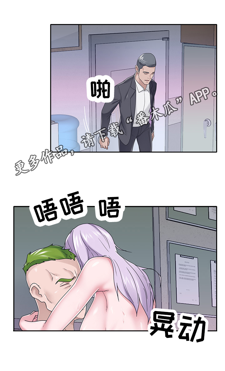 另类看护漫画,第58章：来电1图