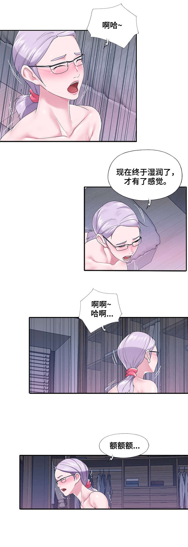 另类看护漫画,第39章：快跑1图
