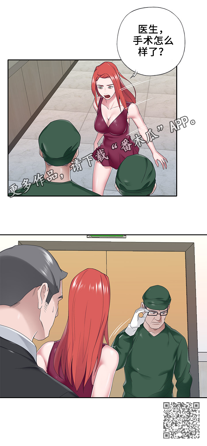 另类看护漫画,第54章：车祸3图