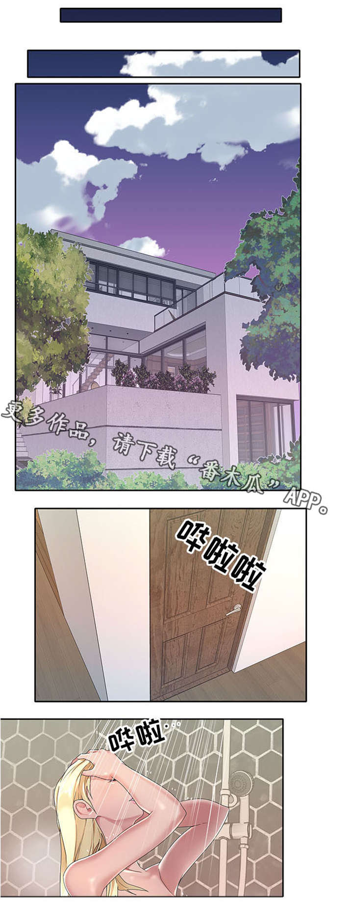另类看护漫画,第5章：非常棒1图
