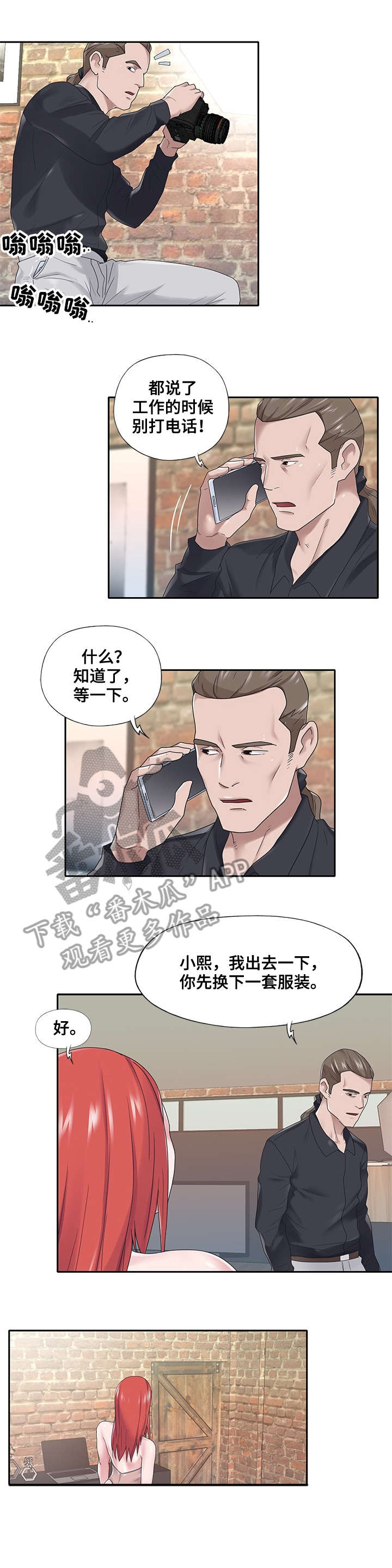 另类看护漫画,第35章：泳装2图