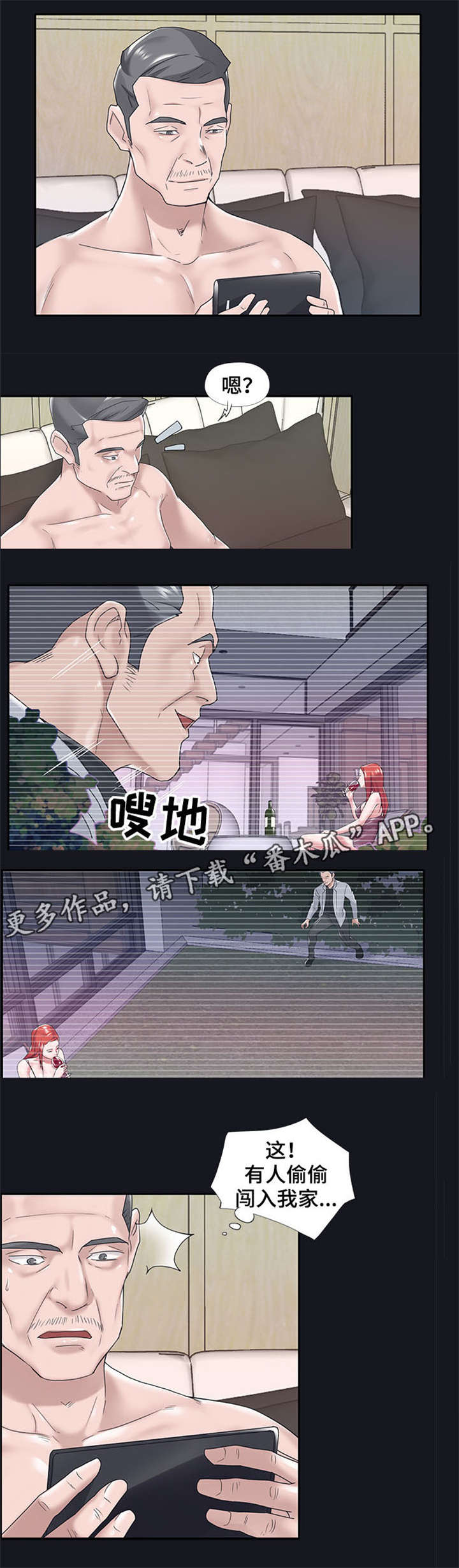 另类看护漫画,第22章：说话1图