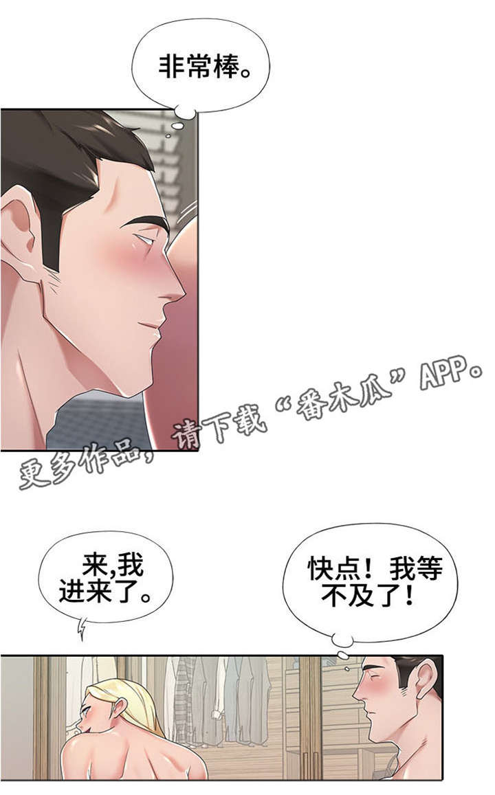 另类看护漫画,第5章：非常棒4图