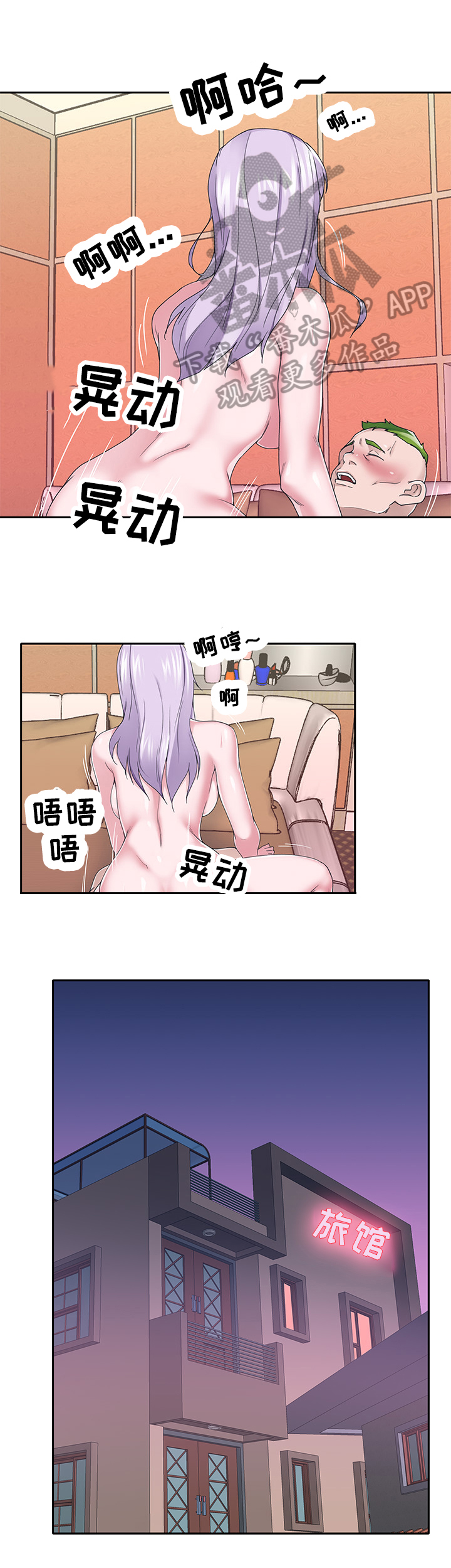 另类看护漫画,第60章：黄雀在后1图