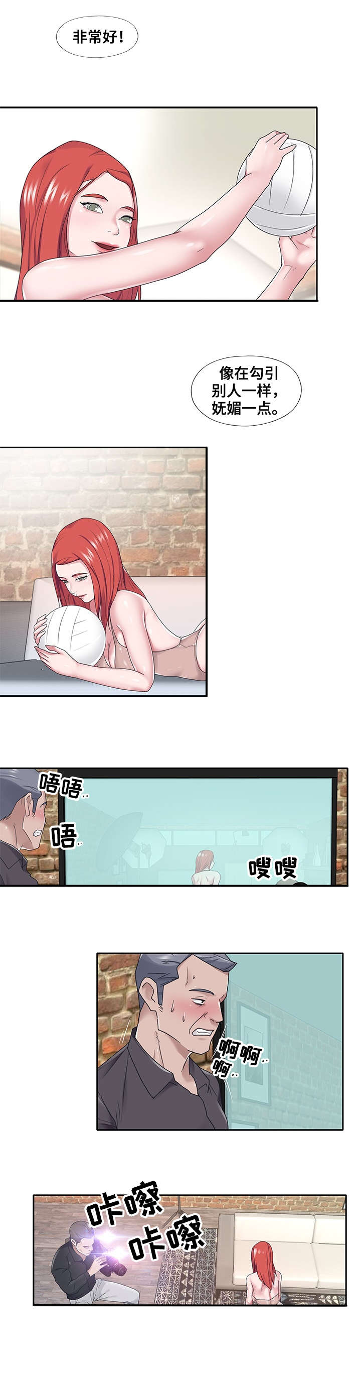 另类看护漫画,第35章：泳装1图