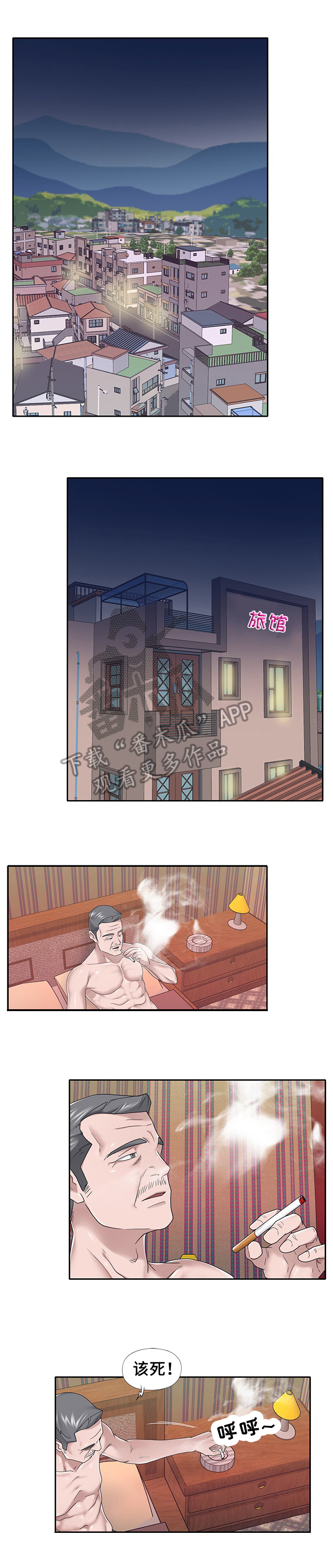 另类看护漫画,第47章：惊讶1图