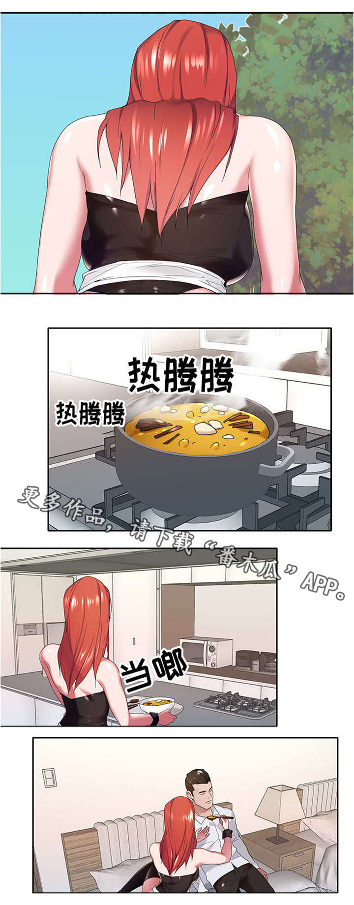 另类看护漫画,第17章：满意3图