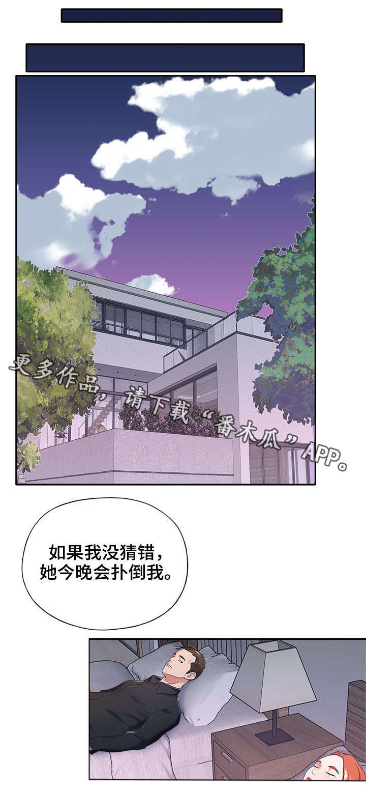 另类看护漫画,第18章：不同3图