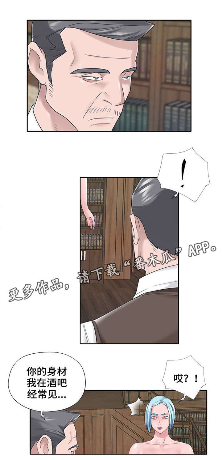 另类看护漫画,第24章：新人3图