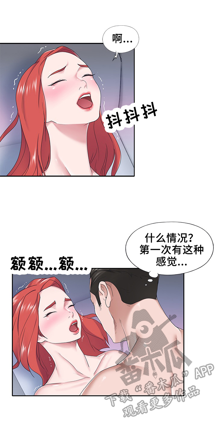另类看护漫画,第48章：幻想1图