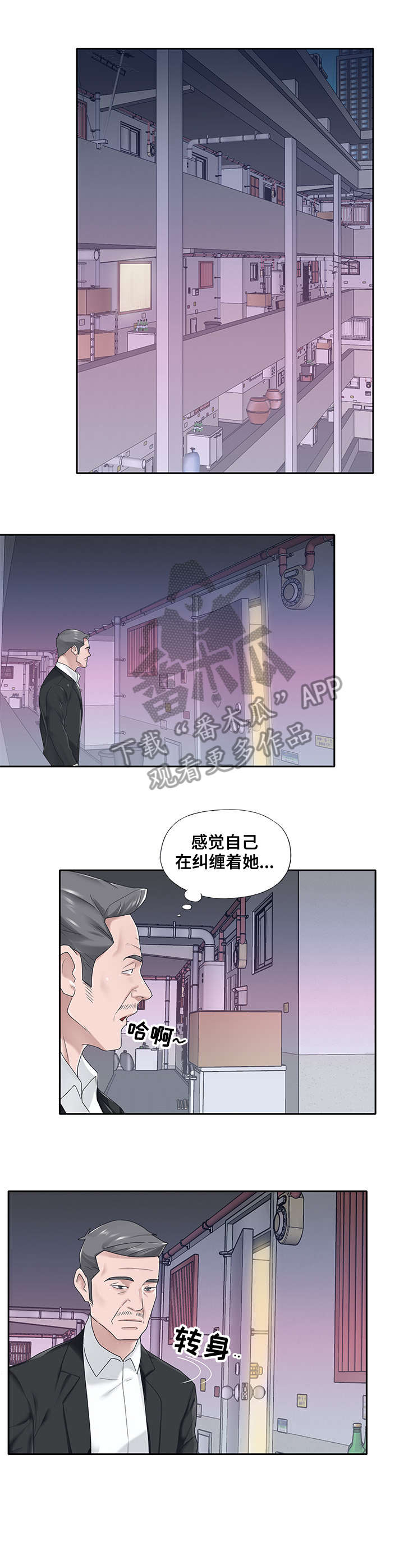 另类看护漫画,第33章：造假1图