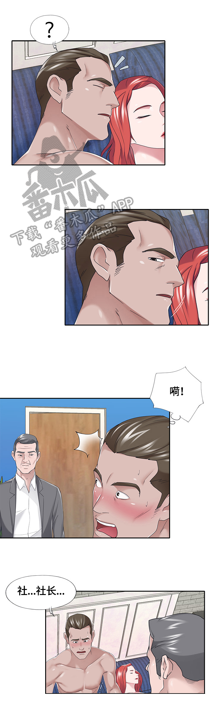 另类看护漫画,第68章：证据确凿3图