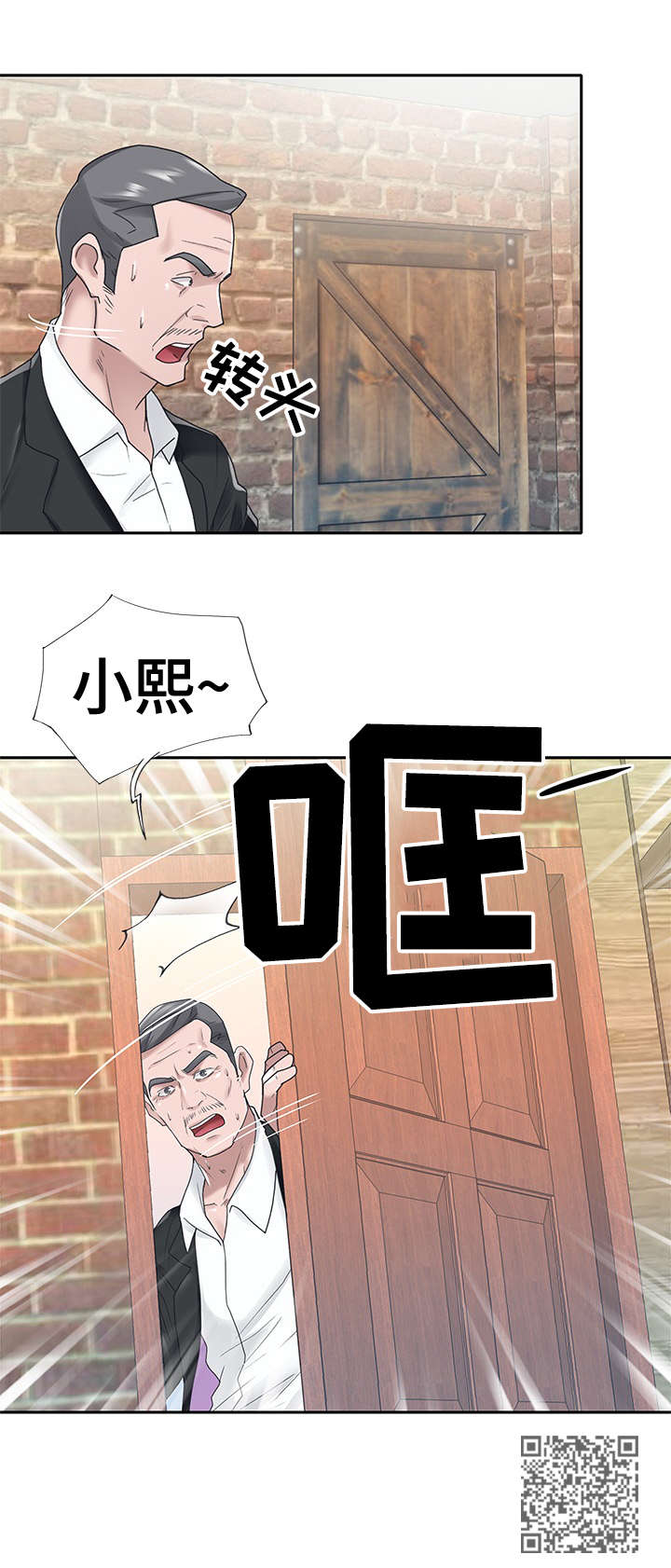 另类看护漫画,第36章：救命3图