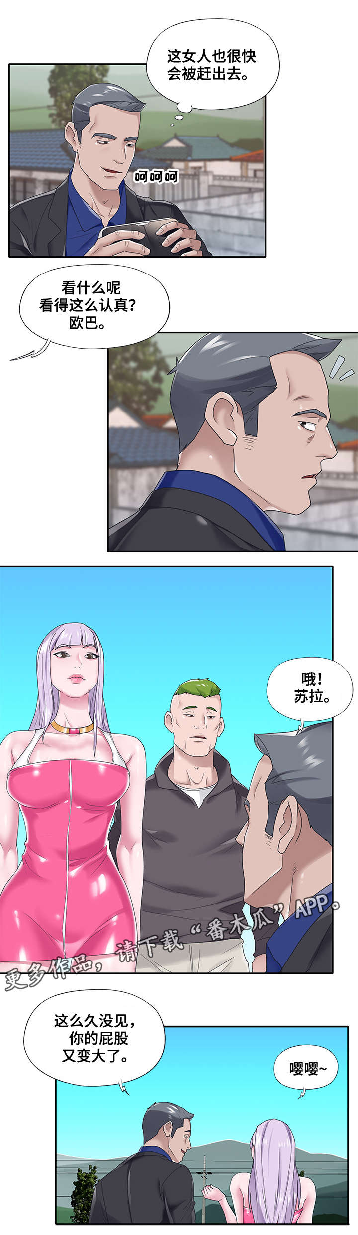 另类看护漫画,第27章：等着看1图